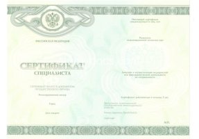 Медицинский сертификат специалиста в Нефтекамске